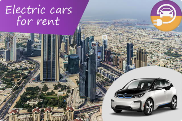 電気自動車のレンタルで UAE を探索